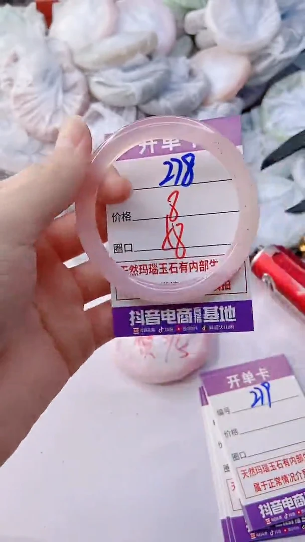 手镯玛瑙/玉髓未镶嵌278