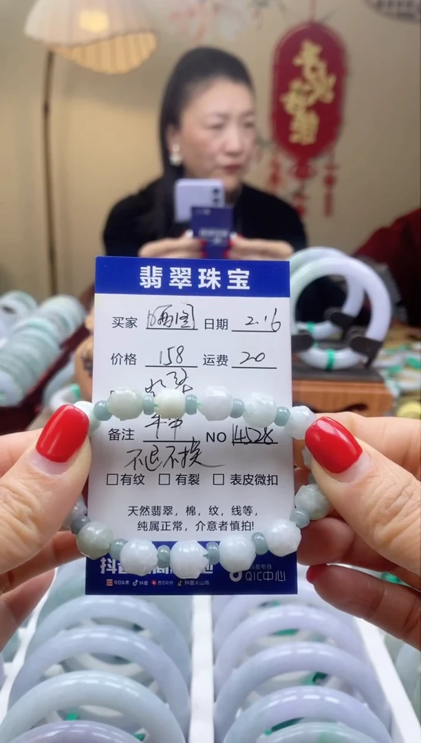 【闪购商品】翡翠手链未镶嵌00014528