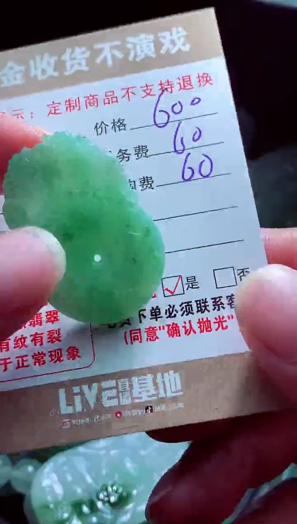 未镶嵌定制翡翠小*龙翡翠毛货定制562041