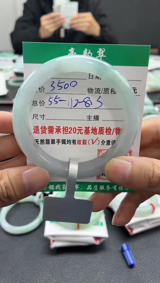 未镶嵌手镯翡翠翡翠8   正圈55