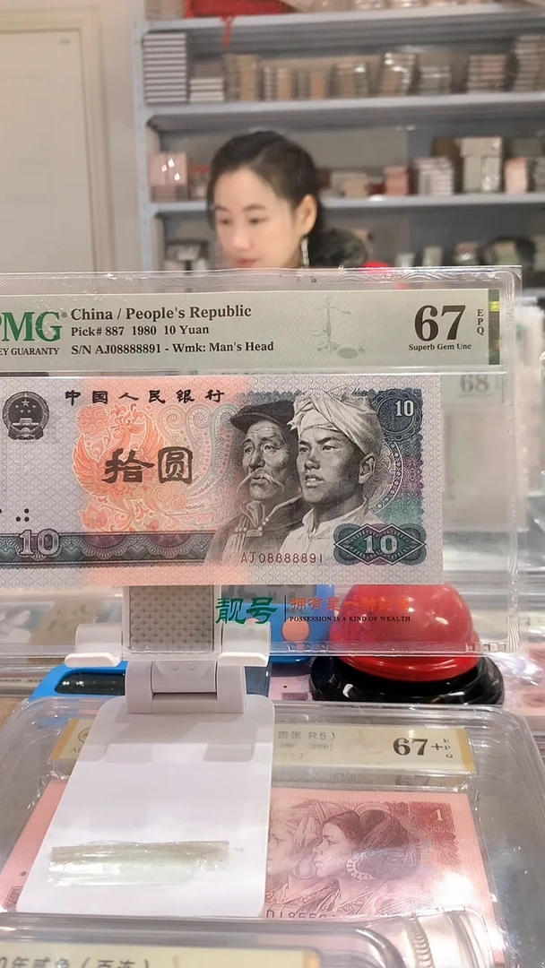 8010AJ08888891  67E  老虎身倒置号