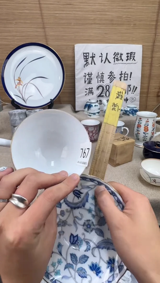 瓷片首*767陶瓷陶瓷陶瓷
