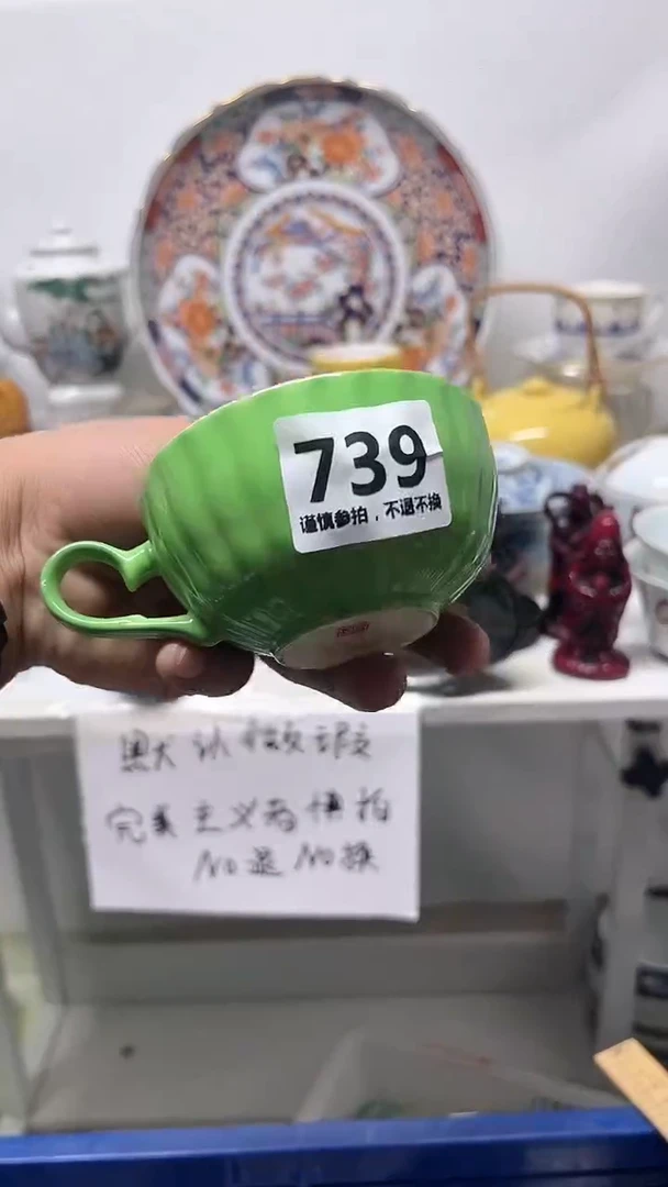 瓷片啟*739·············