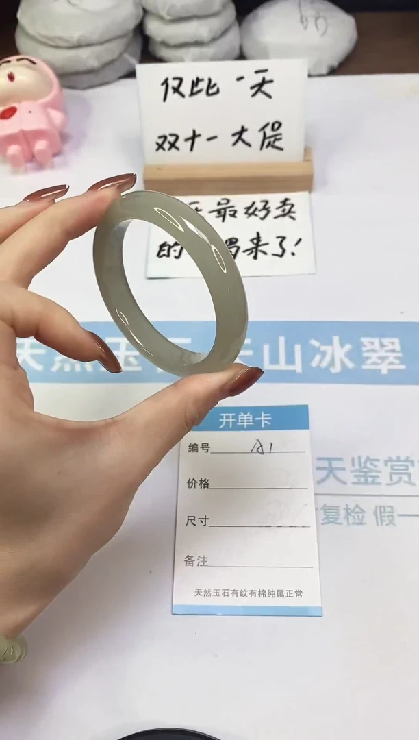 未镶嵌手镯东陵石A1  52.8