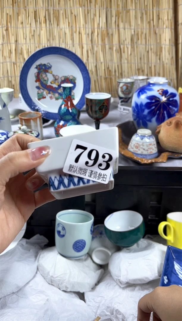 【闪购商品】碟               793