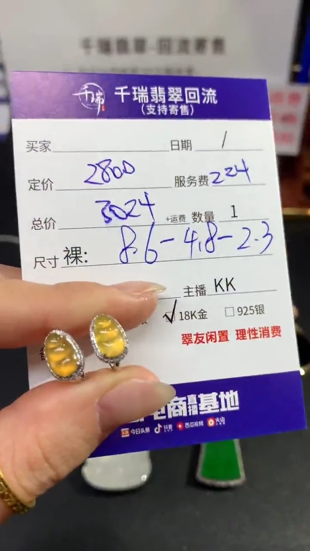 【闪购商品】翡翠耳饰18K金镶嵌耳饰回流不退不换|3024+0