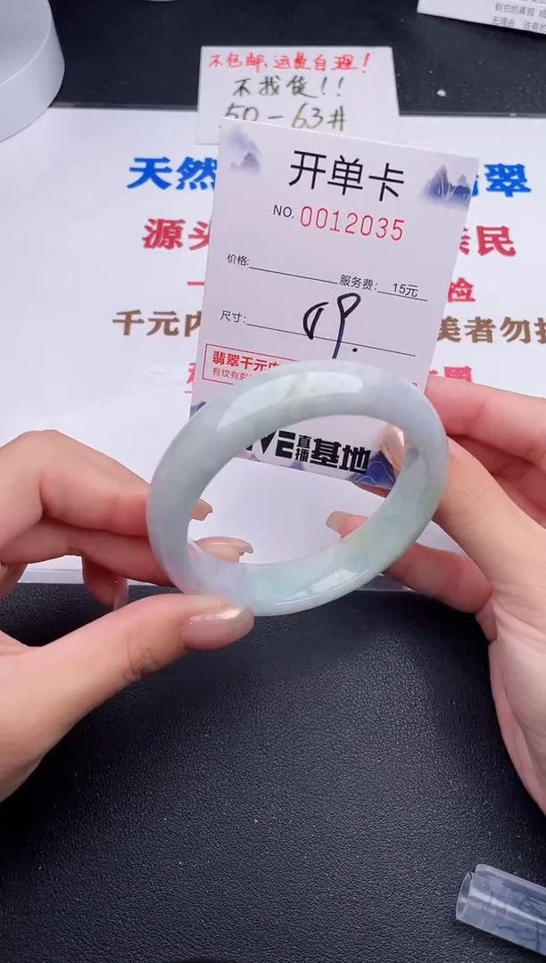 未镶嵌手镯翡翠35