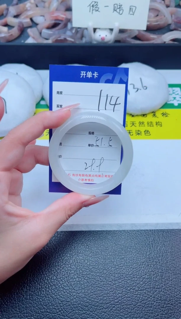 未镶嵌手镯石英质玉114-51