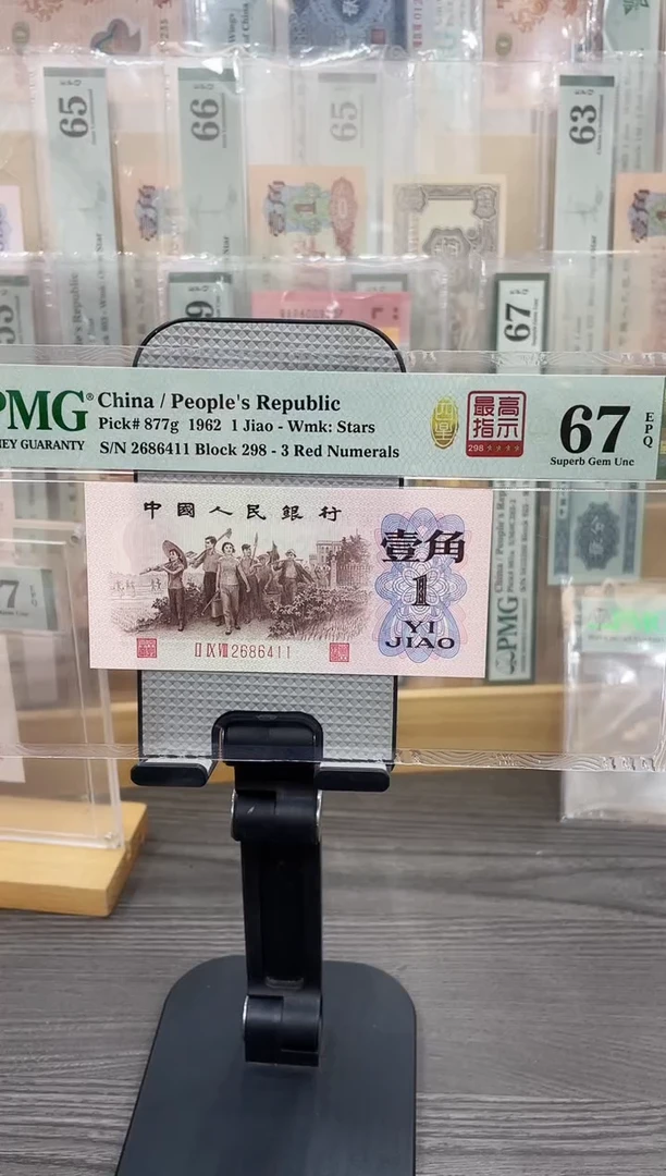 四星最高指示298冠67E带4单张号码随机