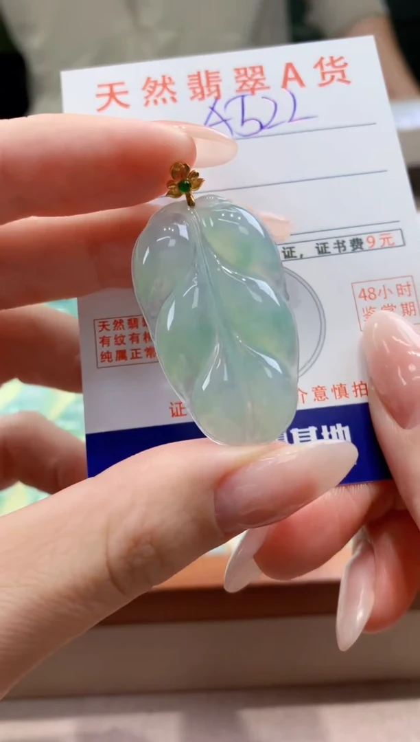 翡翠18K金镶嵌颈饰天然A货翡翠挂件