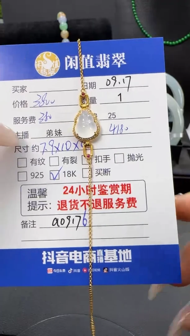 18K金镶嵌手链翡翠翡翠手链
