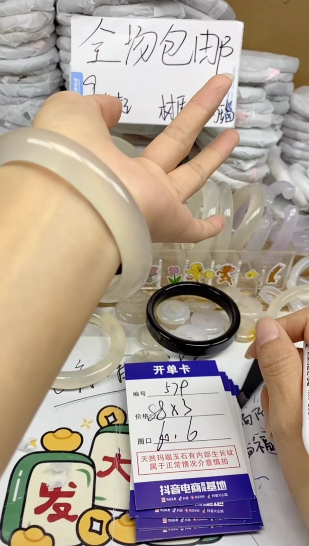 手镯玛瑙/玉髓未镶嵌弱**颜579马料