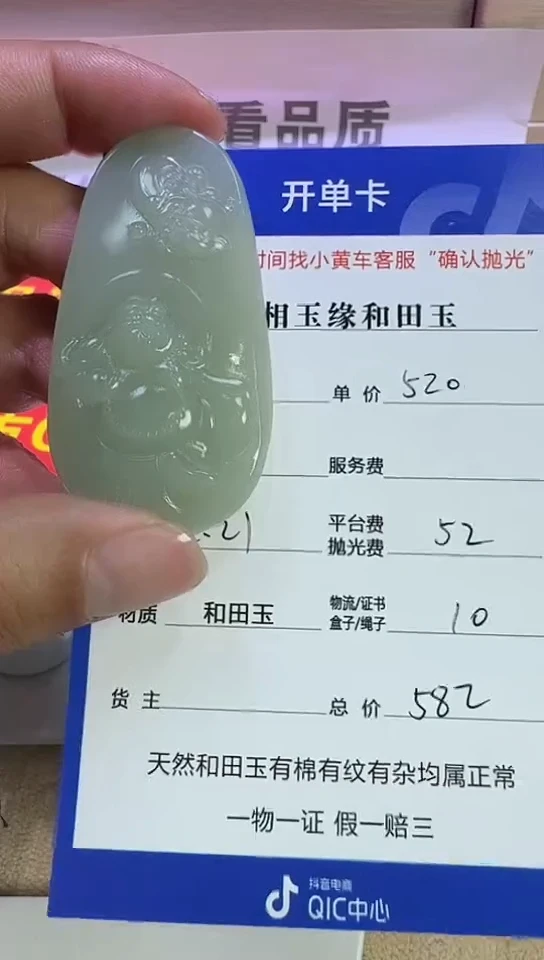 【闪购商品】和田玉挂件未镶嵌4