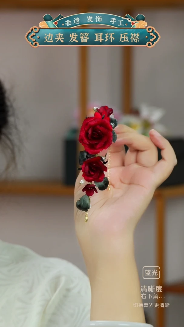 无非金属非遗绒花 烧边玫瑰 藤蔓手环