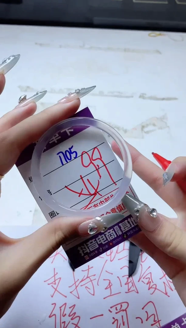 玛瑙/玉髓手镯未镶嵌1705