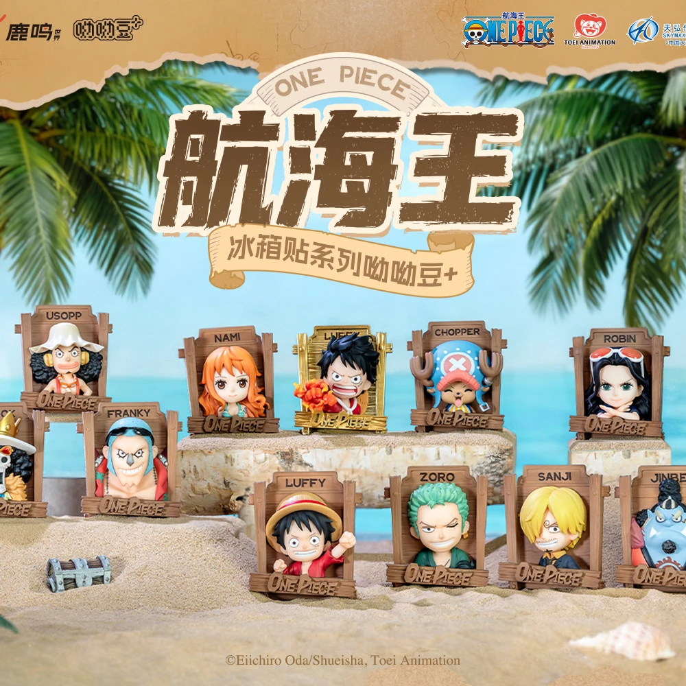 航海王冰箱贴系列呦呦豆盲盒