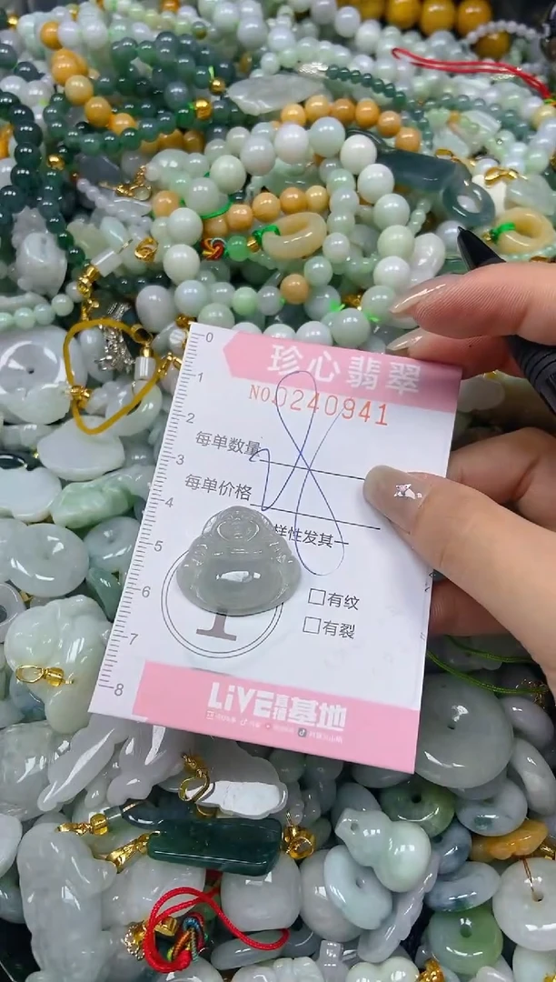 翡翠未镶嵌颈饰闪购0240941