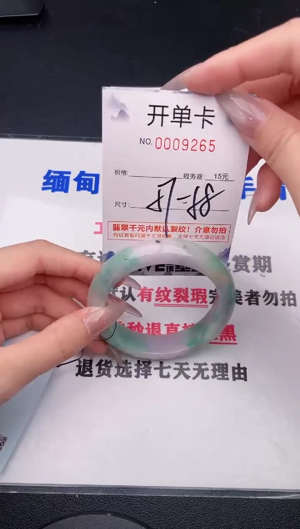 未镶嵌手镯翡翠65