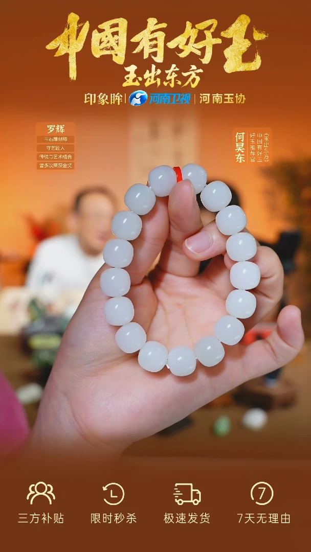 手串未镶嵌和田玉yh