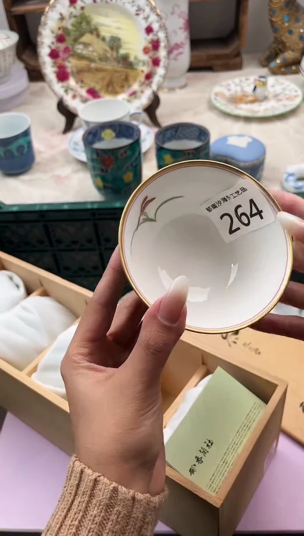 步***珍E          264
