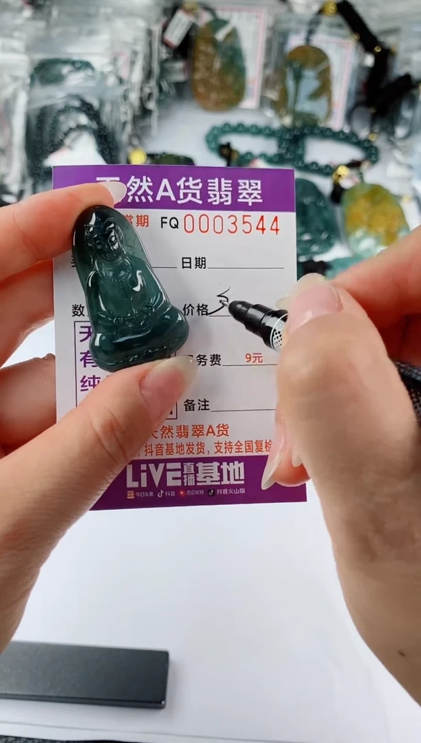 翡翠未镶嵌颈饰
