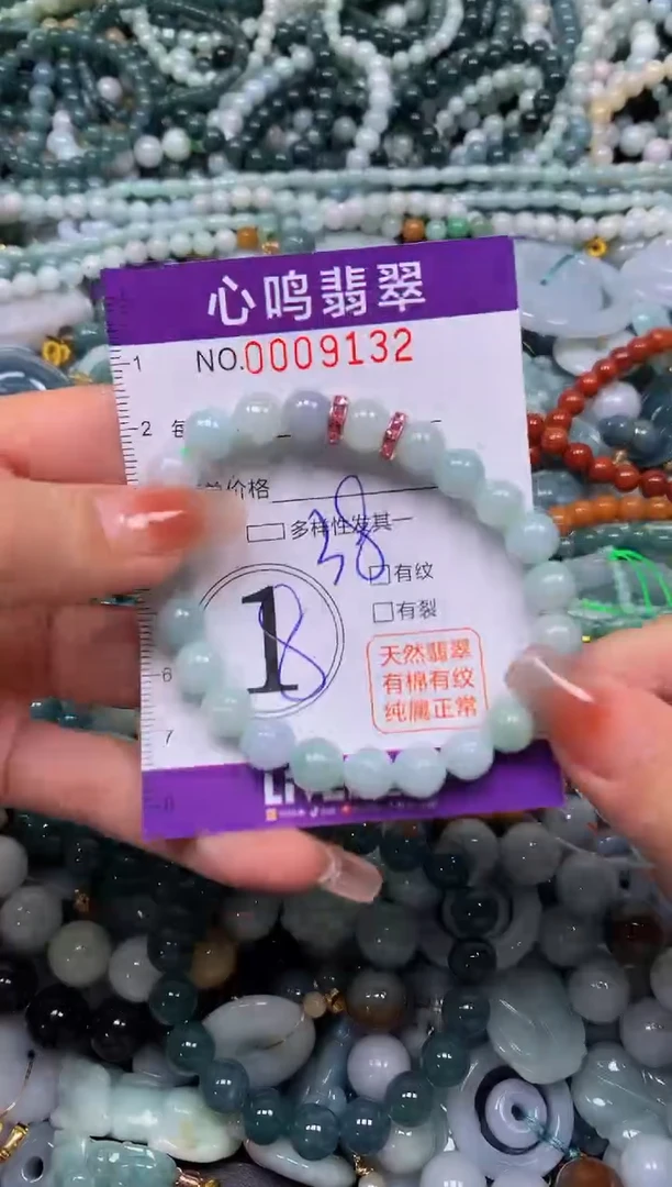 颈饰未镶嵌翡翠闪购009132