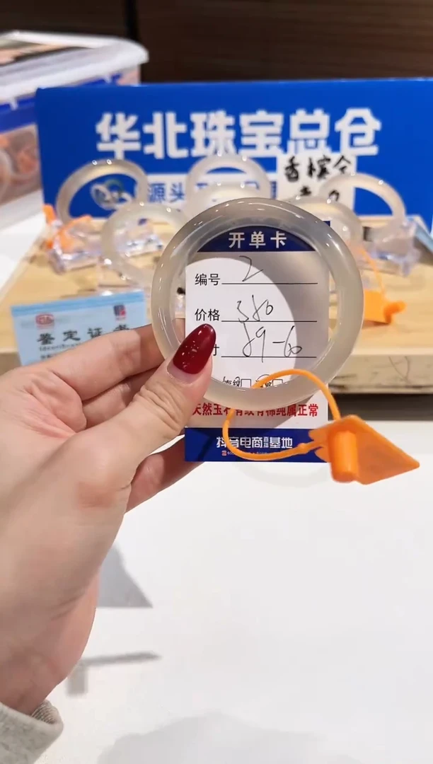 手镯玛瑙/玉髓未镶嵌2-L马黑1L-L60+