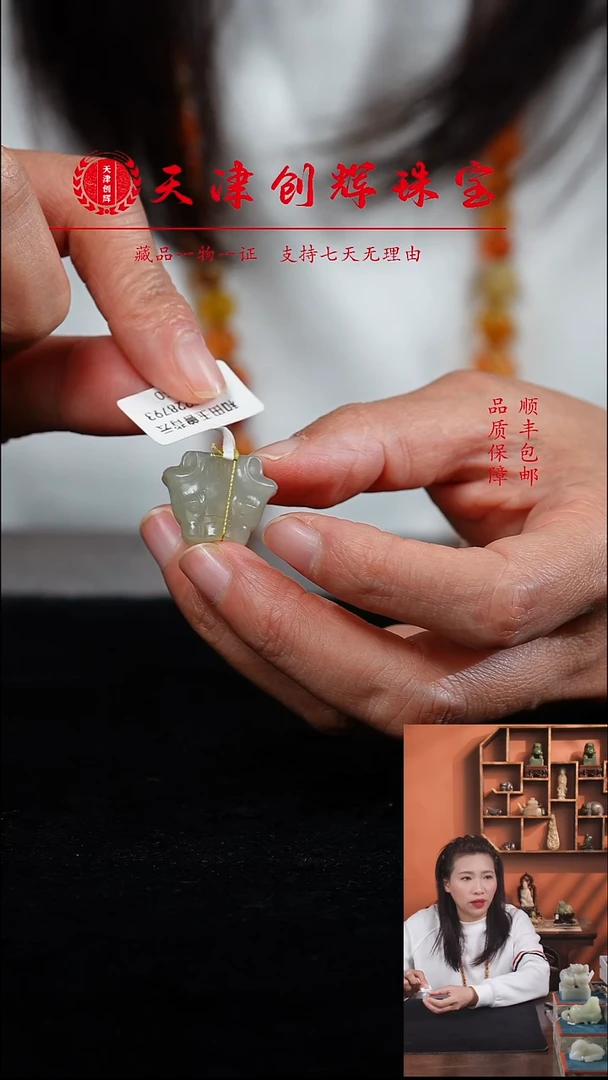 吊坠(不含链)未镶嵌和田玉13