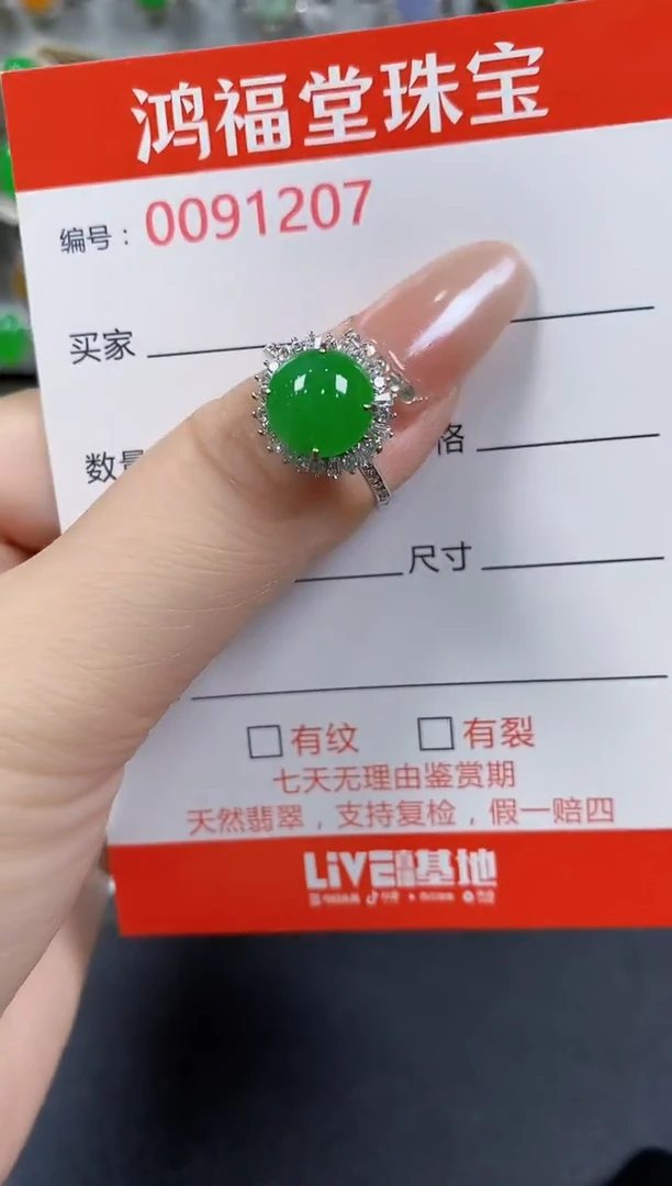 翡翠戒指银S925镶嵌1207