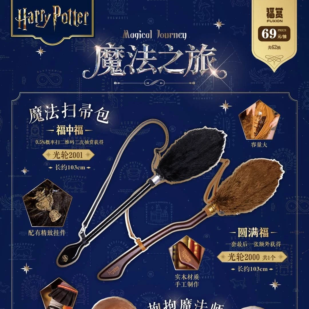 【泡泡福赏】正版授权!泡泡Mart 哈利波特福赏 POP福赏