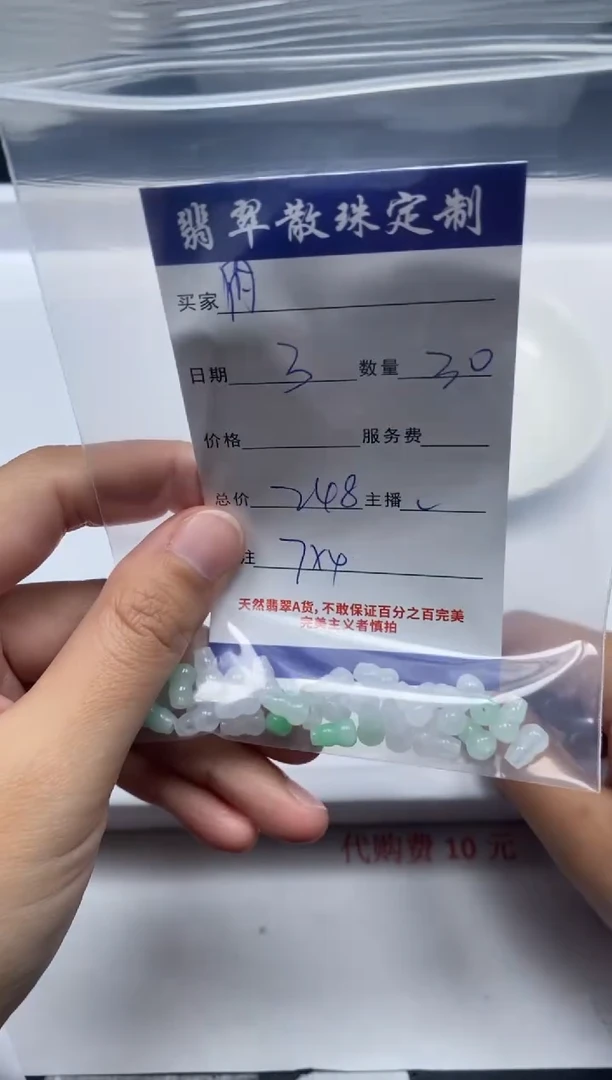 【闪购商品】翡翠颈饰未镶嵌贞城散珠批发DIY