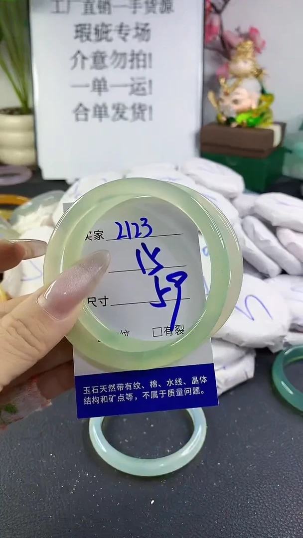 手镯玛瑙/玉髓未镶嵌2123