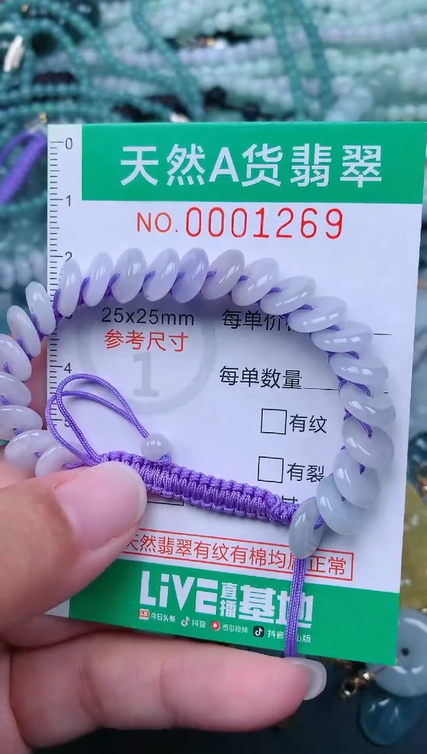 颈饰未镶嵌翡翠.0001269