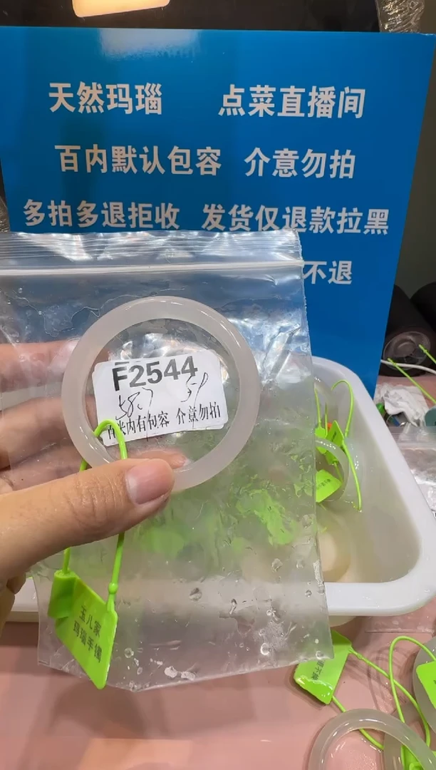 手镯玛瑙/玉髓未镶嵌R*蕊玛瑙