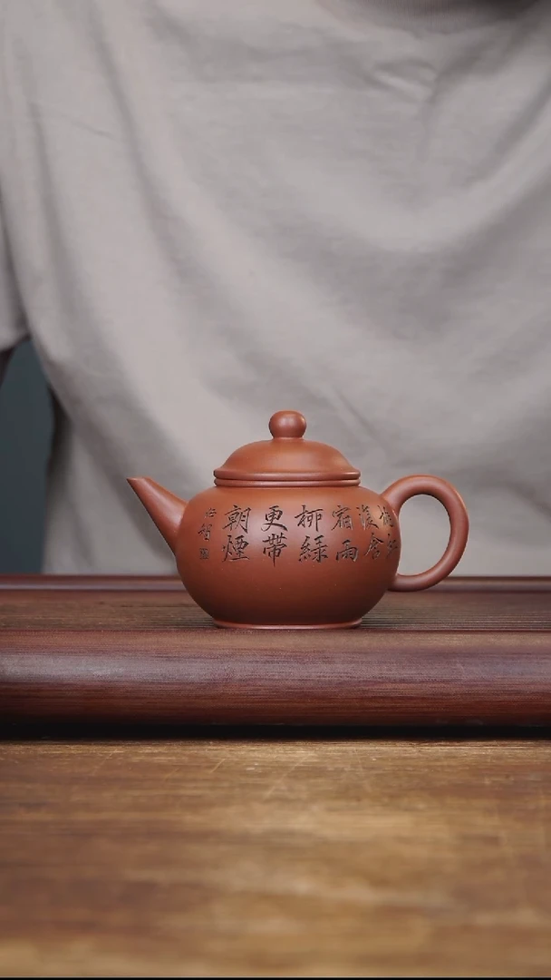 茶壶紫砂200ml 刻绘全手水平 家藏清水泥