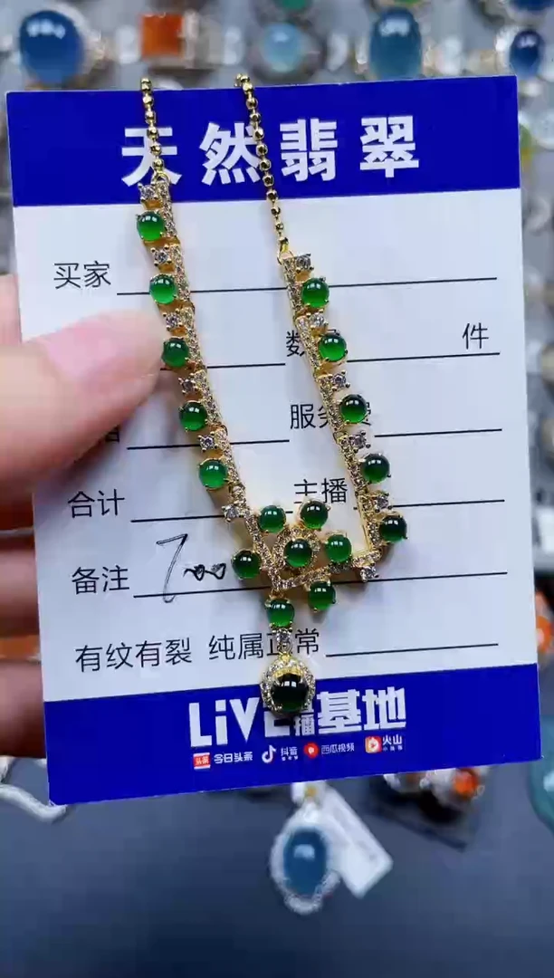 颈饰银S925镶嵌翡翠700