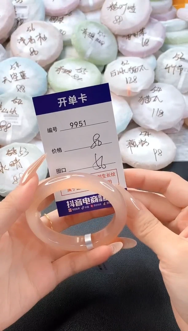 手镯玛瑙/玉髓未镶嵌9951圈口56