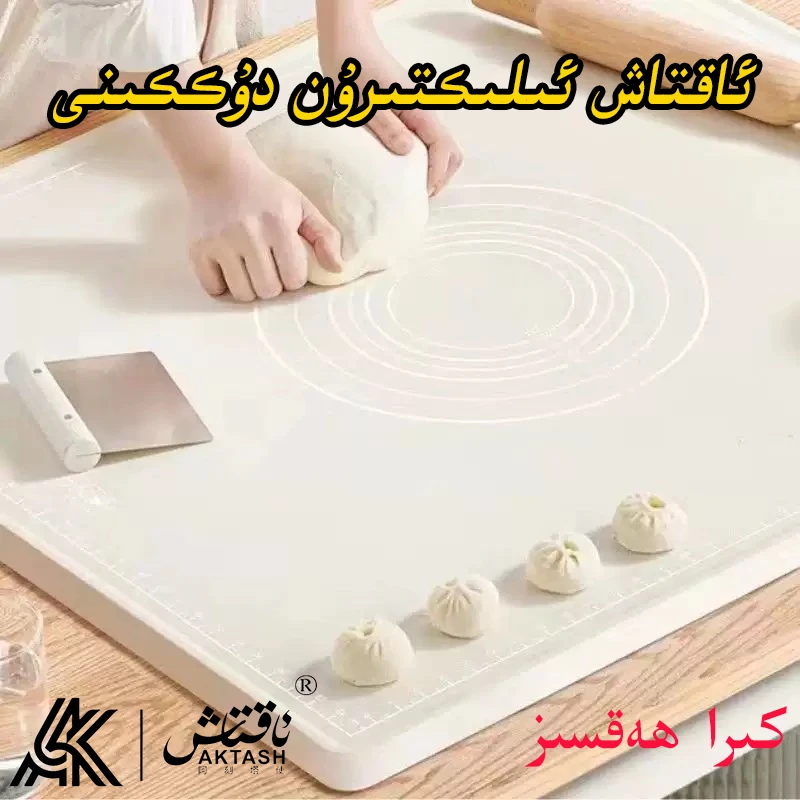 家用不粘防滑加厚不粘硅胶面板防滑不沾面刻度硅胶垫揉面垫