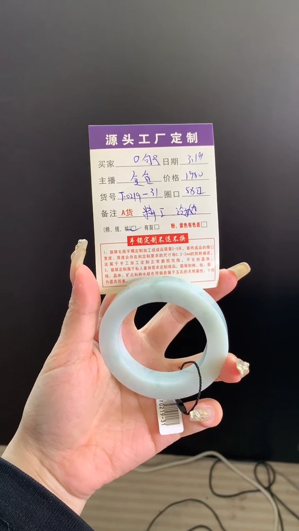 【闪购商品】定制翡翠正圈未镶嵌手镯定制不退不换
