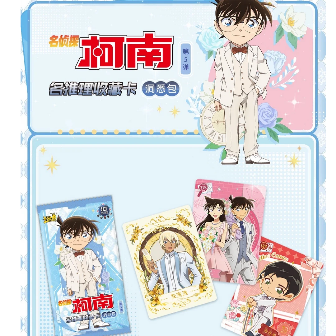 【卡游】名侦探柯南收藏卡-洞悉包第5弹
