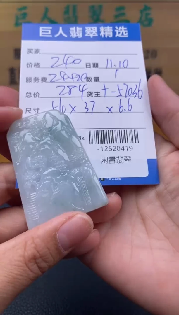 颈饰未镶嵌翡翠多人-12520419