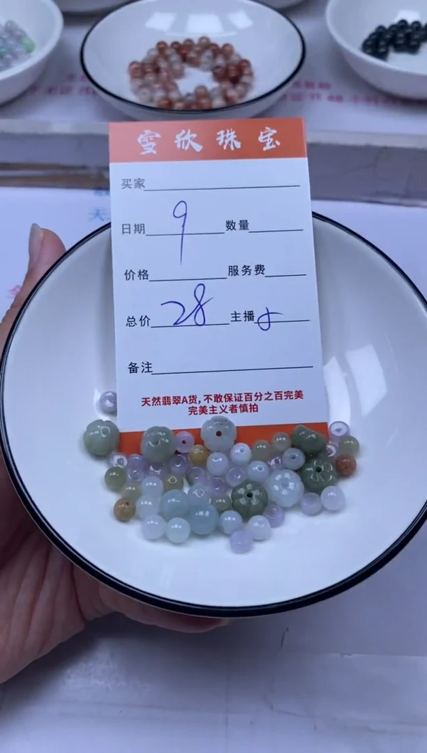 颈饰未镶嵌翡翠雪欣散珠定制diy