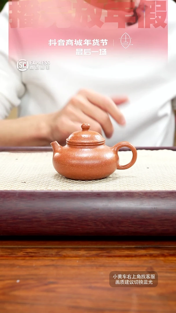 【闪购商品】紫砂茶壶9号黄金段【容天】150CC