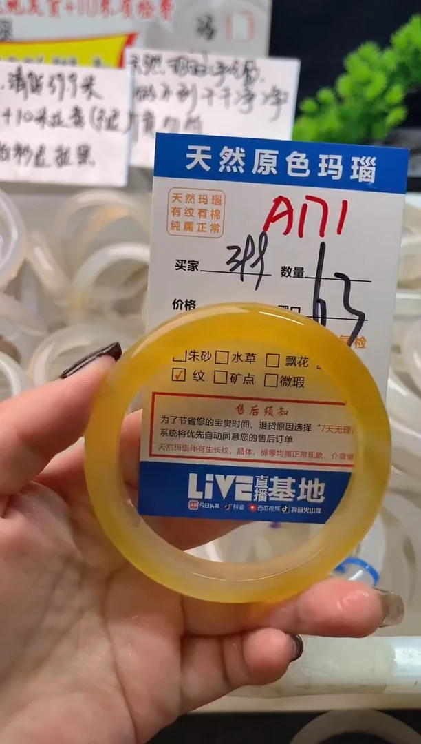 手镯玛瑙/玉髓未镶嵌A171