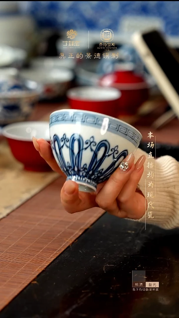 宁封窑柴窑青花宝相鸡心杯