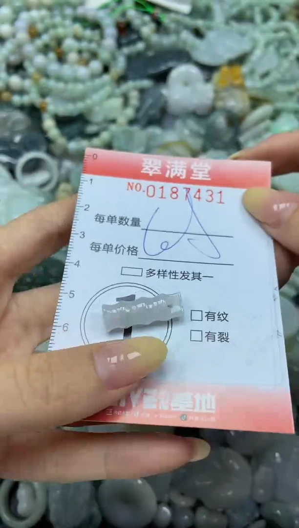 颈饰未镶嵌翡翠闪购0187431