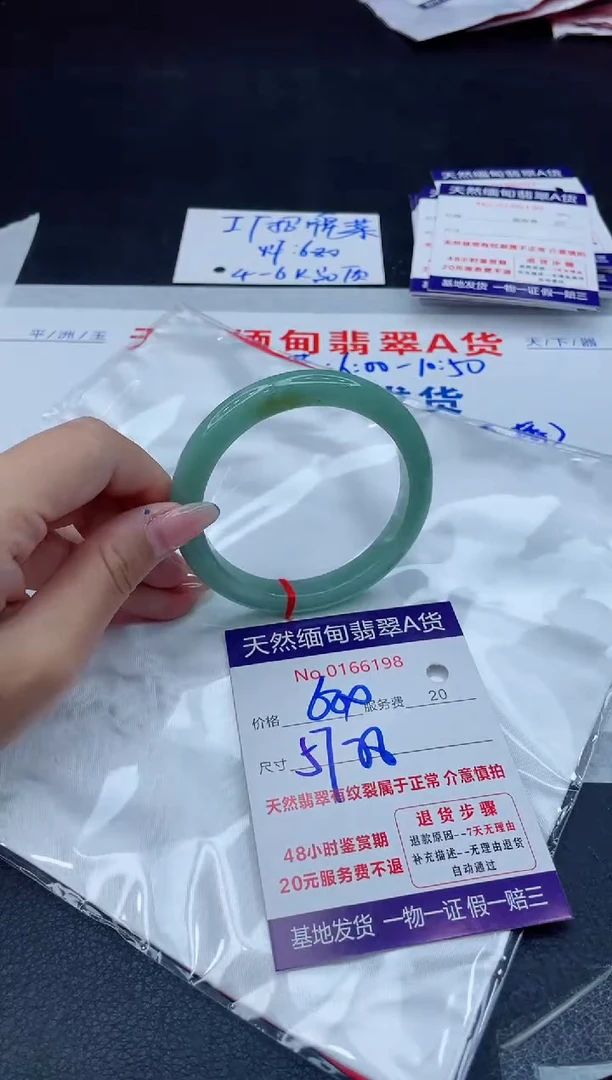 翡翠手镯未镶嵌680.00000