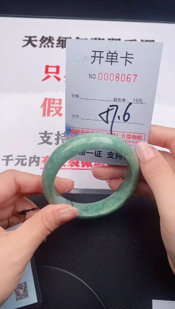 未镶嵌手镯翡翠67