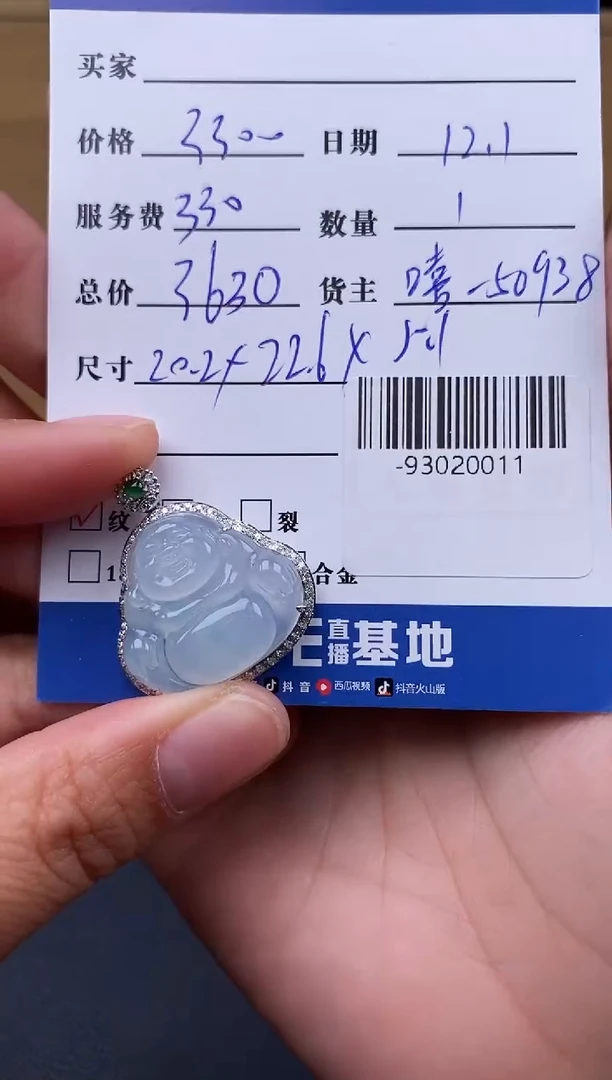 颈饰18K金镶嵌翡翠多人-93020011