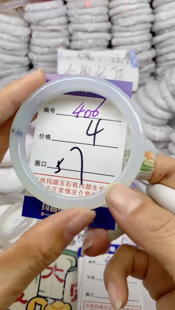 手镯玛瑙/玉髓未镶嵌406